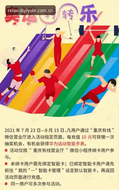 揭秘第一娱乐平台改版背后：从卡顿到丝滑，V3版本如何重构移动观赛体验