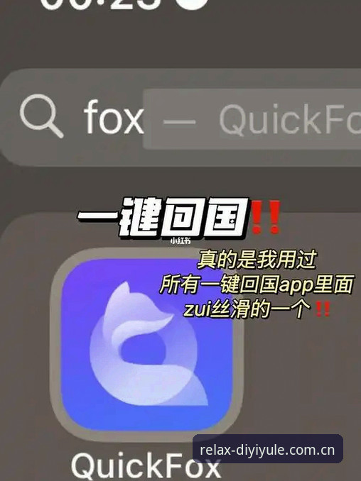 第一娱乐中国CN手机版随手装安装教程：从卡顿到丝滑，一个深夜球迷的转变