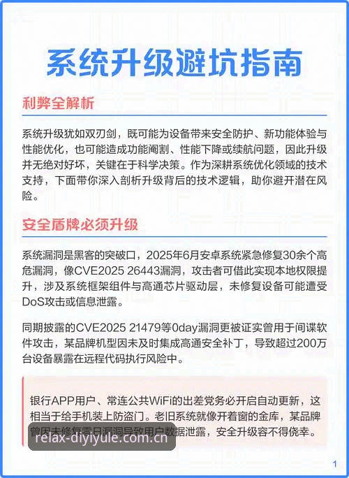第一娱乐平台V3版手机端完整避坑指南：从卡顿到丝滑的操作细节全解析