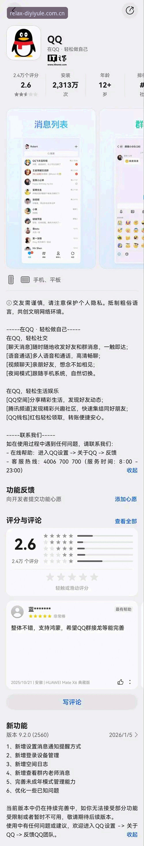 第一娱乐平台新版体验评测最新消息：从卡顿到丝滑，苹果登录全流程上手记录
